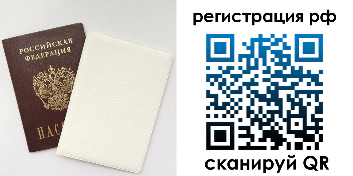 прописка от собственника в Шлиссельбурге